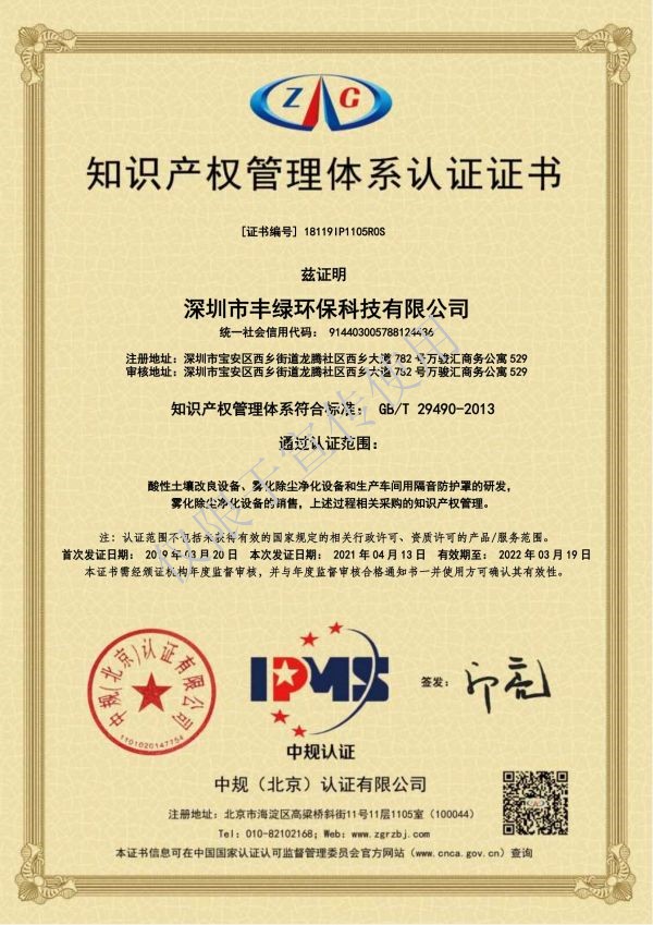 知識產(chǎn)權證書